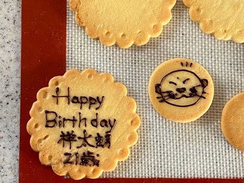 バースデーケーキに クッキープレート用クッキー レシピ 作り方 By ゆみたろう 目指せ細マッチョ 楽天レシピ バースデーケーキに クッキープレート用クッキー レシピ 作り方 By ゆみたろう 目指せ細マッチョ 楽天レシピ